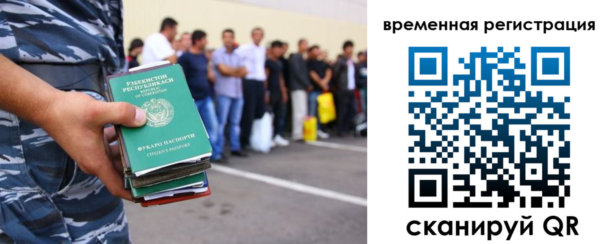 временная регистрация госуслуги в Боготоле