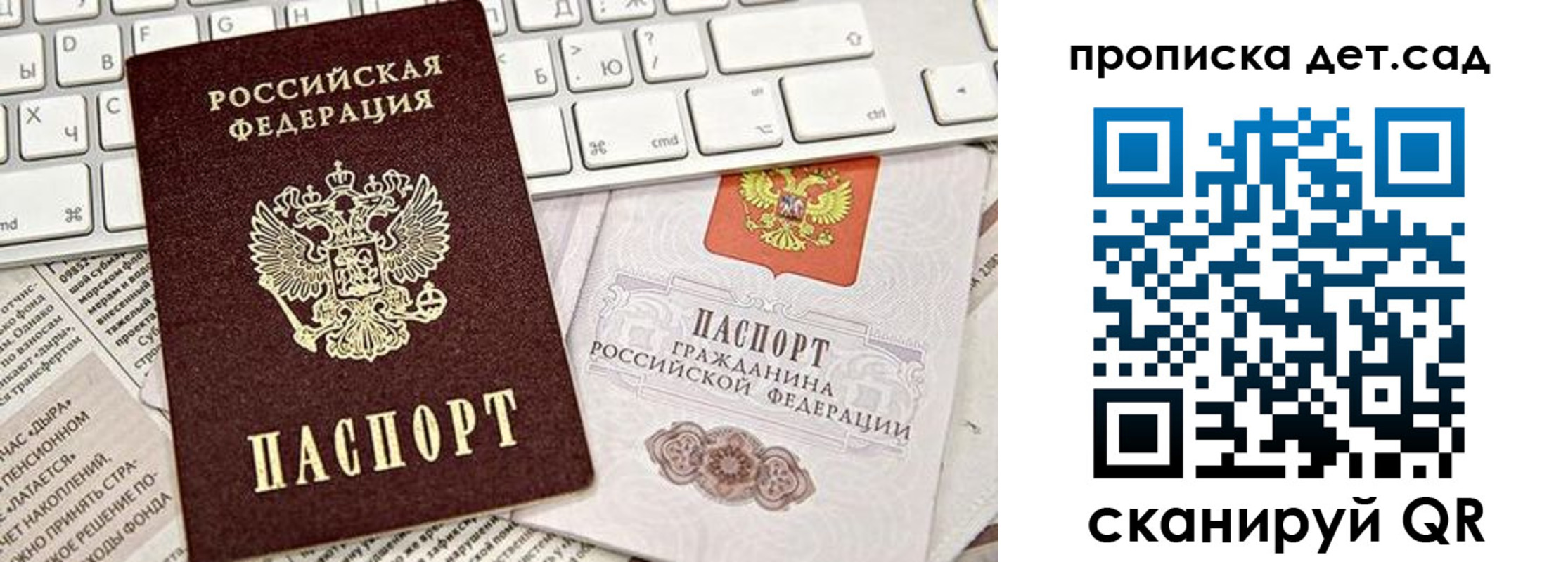 где прописаться в Боготоле