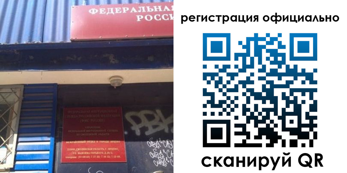 купить прописку в Боготоле