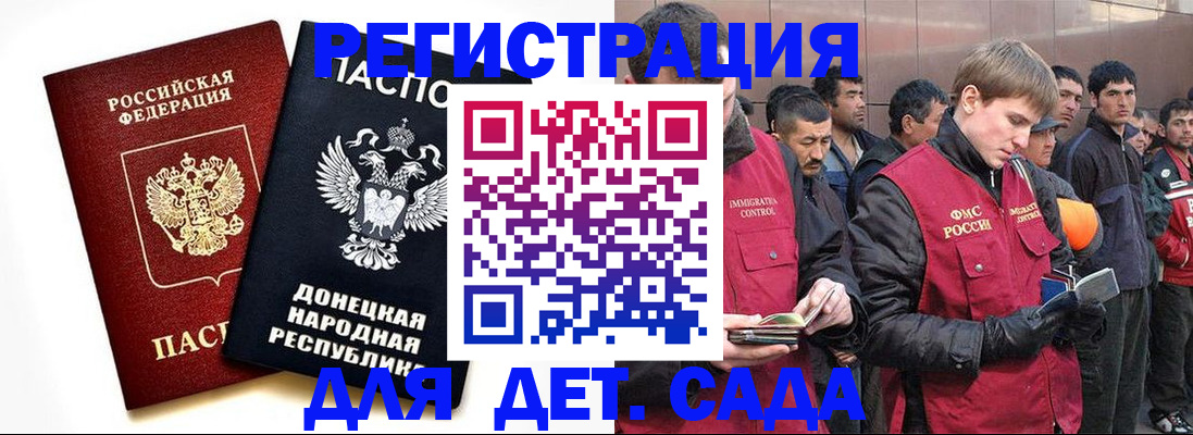прописка ребенка в Боготоле