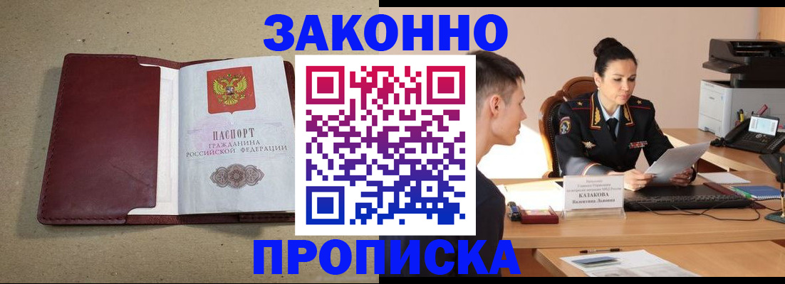 где прописаться в Боготоле