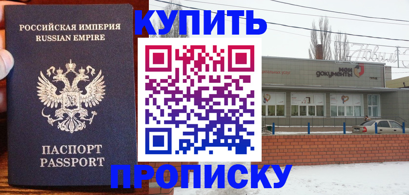 временная регистрация адрес в Боготоле