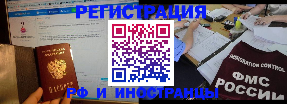 прописка в квартире в Боготоле