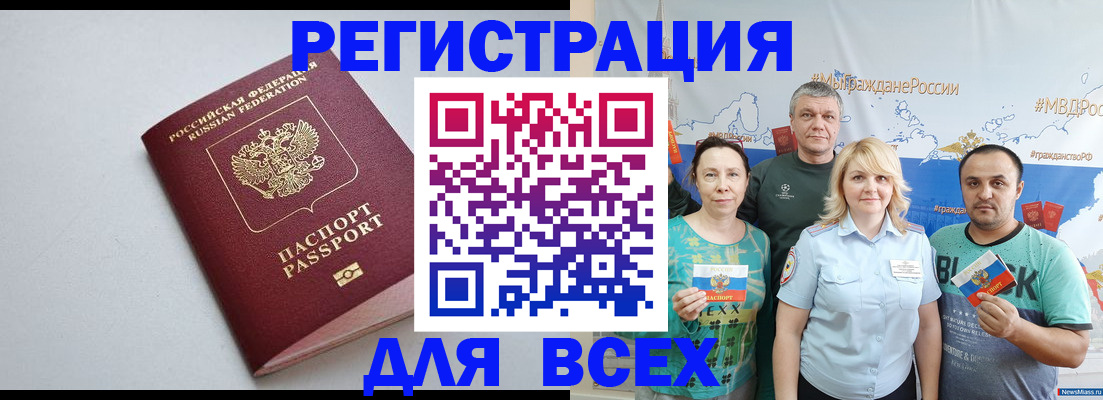прописка паспорт в Боготоле